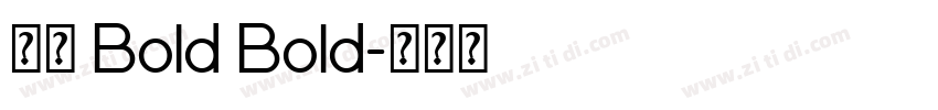 小米 Bold Bold字体转换